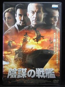 94_07528 陰謀の戦艦(日本語字幕/吹替) 出演:ランス・ヘンリクセン、ジェームズ・ルッソ、ゲイリー・ストレッチ他