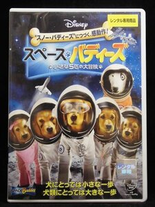 94_07531 スペース・バディーズ/小さな5匹の大冒険 (日本語字幕/吹替) 出演:ジェイソン・アールズ、ジェイソン・アールズ他