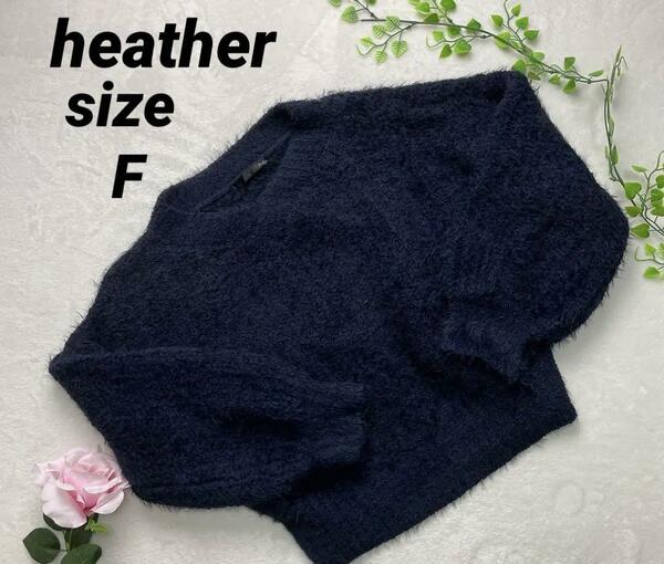 heather ヘザー ニットセーター ネイビー フリーサイズ