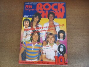 2306MK●ROCK SHOW ロック・ショウ 1977昭和52.10●ベイ・シティ・ローラーズ/レスリー・マッコーエン/ジョン・ライドン/クイーン●難あり