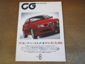 2306ND*CG CAR GRAPHIC машина графика 2004.8* специальный выпуск Alpha * Romeo. прекрасный . перемещение / новый Porsche 911/ Mercedes * Benz CL65 AMG