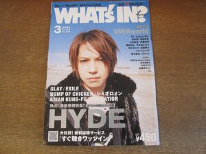 2306YS●WHAT's IN? ワッツイン 2006.3●表紙＆特集：「HYDE」ピンナップ付/バンプ・オブ・チキン/GLAY/氣志團/YUI/木村カエラ