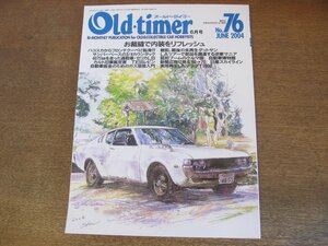 2306YS●Old‐timer オールドタイマー 76/2004.6●スバルR2/スズキフロンテ/ミゼットMP5/サンバルギーニ・カウンタック/マツダT2000