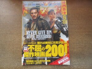 2306mn●映画秘宝 HiHO 2020.6●不屈の傑作映画200/哀悼・志村けん/マッドマックス 怒りのデス・ロード/内山昂輝/今泉力哉/松田政男