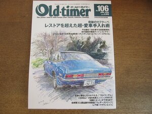 2306ND●Old-timer オールド・タイマー 106/2009.6●117クーペ/マツダB360/キャリイL40V/民生T80G冷凍車/311ブルーバード/トランザム