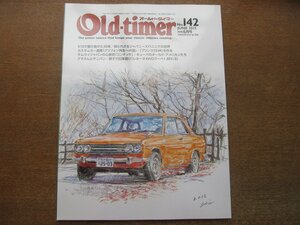 2306YS●Old‐timer オールドタイマー142/2015.6●510ブルバード/グリフォン/コンテッサ1300クーペ/プリンスS54B/310サニーバン