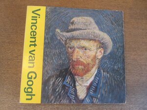 2306MK●図録「Vincent Van Goph ヴァン・ゴッホ展」1976-1977/国立西洋美術館ほか