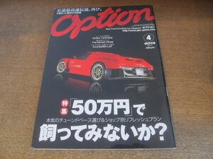 2306ND●Option オプション 2013.4●50万円でチューンドベース購入/富士スーパーラップ2013/T78-33D+GT3240 2JZ直列ツインターボ