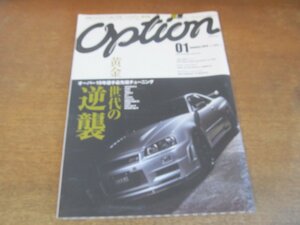 2306ND●Option オプション 2014.1●黄金世代の逆襲 スカイラインGT-R シルビア スープラ RX-7 ロードスター他/オプションキャラバン2013