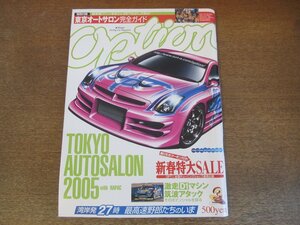 2306ND●Option オプション 2005.3●東京オートサロン2005/インプレッサS203/湾岸発27時/D1マシン筑波アタック/V35スカイライン