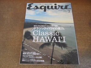 2306CS●Esquire エスクァイア 日本版 2006.7●クラシック・ハワイの魔力/スペイン料理はどこまで進化したか/サッカーと映画/ジャズ
