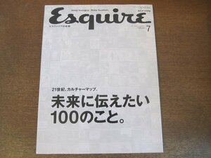 2306CS●Esquire エスクァイア 日本版 2009.7●未来に伝えたい100のこと。21世紀カルチャーマップ/アーノルド・ギングリッチ