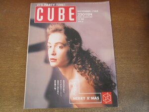 2306MK●CUBE キューブ 4/1988昭和63.11.30/東京ニュース通信社●特集:すばやく、Merry Xmas/山川健一/芝山幹郎/近藤等則/秋元康