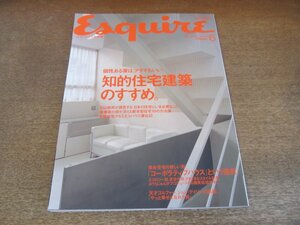 2306CS●Esquire エスクァイア 日本版 2000.6●知的住宅建築のすすめ/ジョン・デイリー/カンガルー島、動物たちの聖域を訪ねて