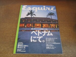 2306CS●Esquire エスクァイア 日本版 2000.7●ベトナム/ティム・オブライエン/オーストラリアへ、美味なるワインを巡る旅