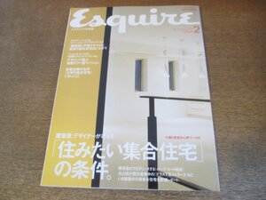 2306CS●Esquire エスクァイア 日本版 2002.2●建築家・デザイナーが考える、「住みたい集合住宅」の条件/ポール・スミス×佐藤琢磨