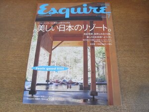 2306CS●Esquire エスクァイア 日本版 2003.7●美しい日本のリゾート/都築響一/温泉/ベニチオ・デルトロ/レオノール・ワトリング
