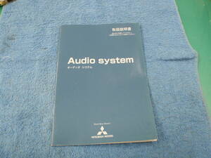 三菱 パジェロミニ サウンドビートエディション オーディオ 取扱説明書 取説