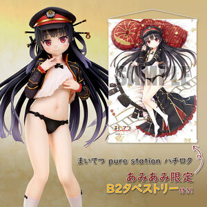 あみあみ限定 キューズQ 1/6 PVC製塗装済み完成品フィギュア まいてつ pure station ハチロク 限定特典 B2タペストリー付き 未開封品