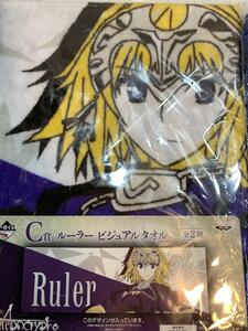 一番くじ Fate/Apocrypha PART2 C賞 ルーラー ビジュアルタオル 未開封品