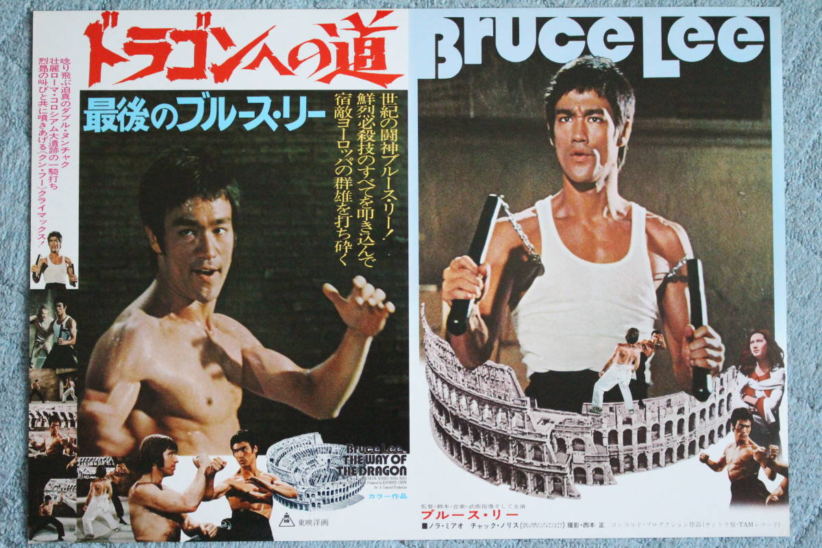 2023年最新】ヤフオク! -ブルースリー ドラゴンへの道の中古品・新品
