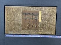 M10281【旧家蔵出】時代 伏見一品邦家親王六女滿佐宮村雲日栄 肉筆 書 額装_画像4