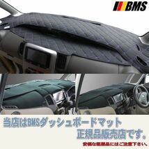 送料無料【フレオス】ダッシュボードマット　ワゴンR・ワゴンRスティングレー【MH21S/22S】A_画像9