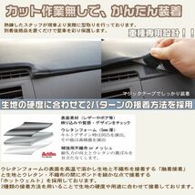 送料無料【フレオス】ダッシュボードマット　ワゴンR・ワゴンRスティングレー【MH21S/22S】A_画像4