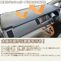 送料無料【クロスオーバー】ダッシュボードマット　セレナ【C27】B_画像2