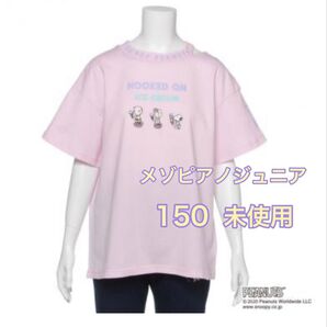 【未使用】★mezzo piano★PEANUTS コラボ オーガビッツ スヌーピー衿スリット刺しゅうTシャツ150sizeピンク