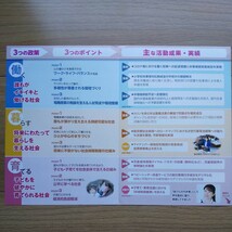 ☆ 令和4年 参議院議員選挙 国民民主党 矢田わか子 チラシ ☆_画像2