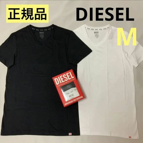 洗練されたデザイン　DIESEL　UMTEE-MICHAEL-TUBE-TWOPACK　VネックTシャツ2枚セット　ブラック/ホワイト　M　A05428 0BVFB　2023新製品