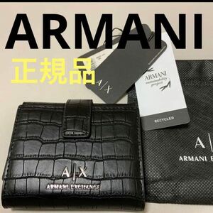 洗練されたデザイン ARMANI EXCHANGE サステナブル　折り財布　948530