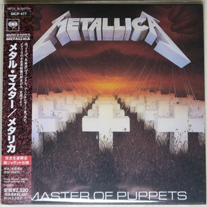 ☆ メタリカ METALLICA メタル・マスター Master Of Puppets 初回限定 紙ジャケ (Wジャケット仕様) LPレプリカ帯 日本盤 帯付き 新品同様