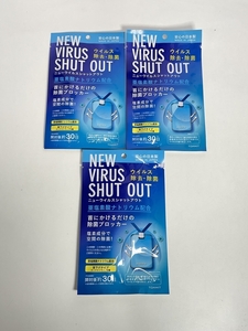 未使用 ウイルス除去 除菌 首下げタイプ 3点 首かけ 約30日 日本製