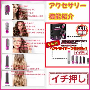 新品未使用　匿名配送　無言取引OK ヘアドライヤーブラシ 多機能 5 IN 1冷熱風低騒音速乾3段階温度調節