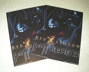 映画チラシ「RED SHADOW 赤影」2枚：安藤政信/奥菜恵