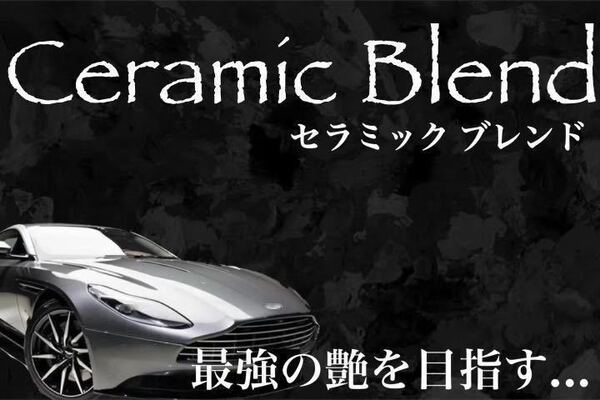 セラミックブレンド コーティング剤 4000ml(超光沢！超防汚！超持続！厚被膜！ムラ無し！ホイールコーティング！施工簡単！)