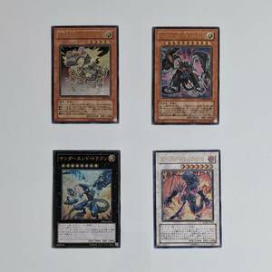 中古 傷みあり 遊戯王カード 4枚SET アルカナフォースEX サンダーエンド・ドラゴン エクスプロード・ウィング・ドラゴン 超電磁稼働 