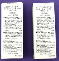 【未開封】 ノエビア NOEVIR バイオサイン インナートリートメント リポソーム 10ml 2本セット 美容液 化粧品 INNER TREATMENT LIPOSOME_画像4