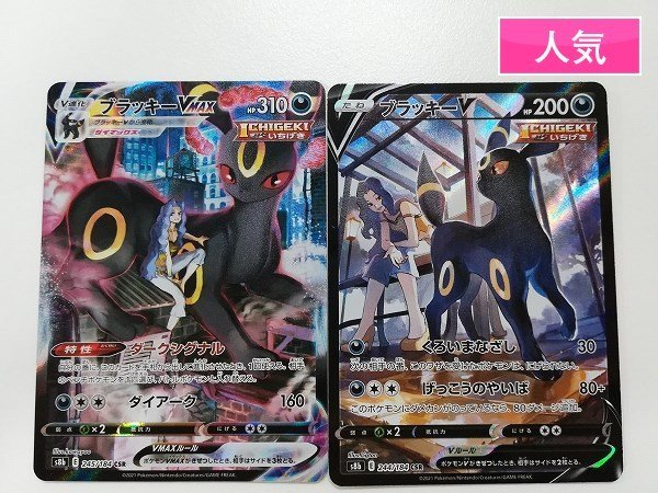 ヤフオク! -「ブラッキーvmax csr」(まとめ売り) (ポケモンカード