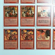 sB394q [まとめ] MTG ポータル三国志 赤 R U レア アンコモン 計25枚 籠絡の美女 貂蝉 暴君 董卓 横揺れの地震 朝廷の支配 他_画像5