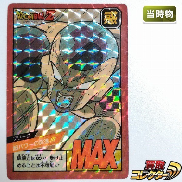 ヤフオク! -「ドラゴンボール カードダス スーパーバトル 25」の落札