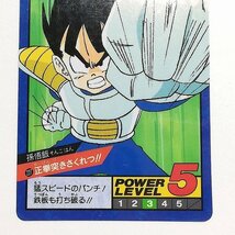 sB404o [未剥がし] ドラゴンボール スーパーバトル 6弾 No.227 正拳突きさくれつ!! 孫悟飯 隠し キラ | カードダス_画像7