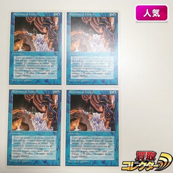 ヤフオク! -「イタリア語版」(ノーマルカード) (Magic: The Gathering