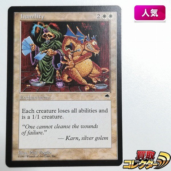 ヤフオク! -「謙虚 mtg」(Magic: The Gathering) (トレーディング