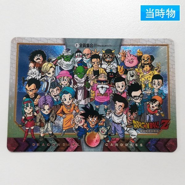 ヤフオク! -「ドラゴンボール 全員集合」の落札相場・落札価格