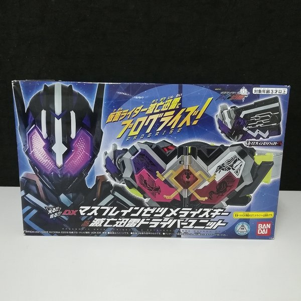 ヤフオク! -「マスブレインゼツメライズキー」の落札相場・落札価格
