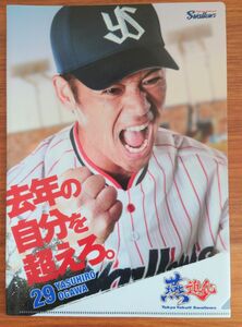 ヤクルトスワローズ小川泰弘選手ノベルティ