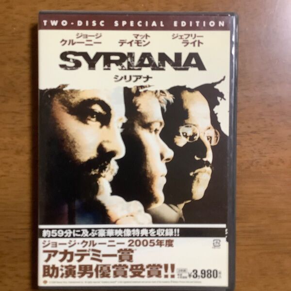 シリアナ 特別版/スティーヴンギャガン (監督、脚本) ジョージクルーニーマットデイモン
